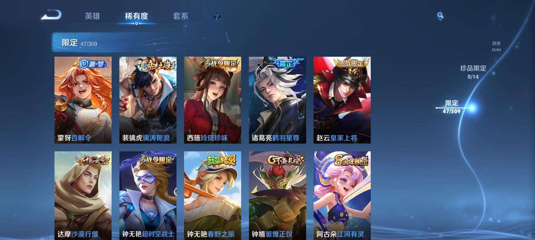 WZQM383439王者荣耀账号详情图8