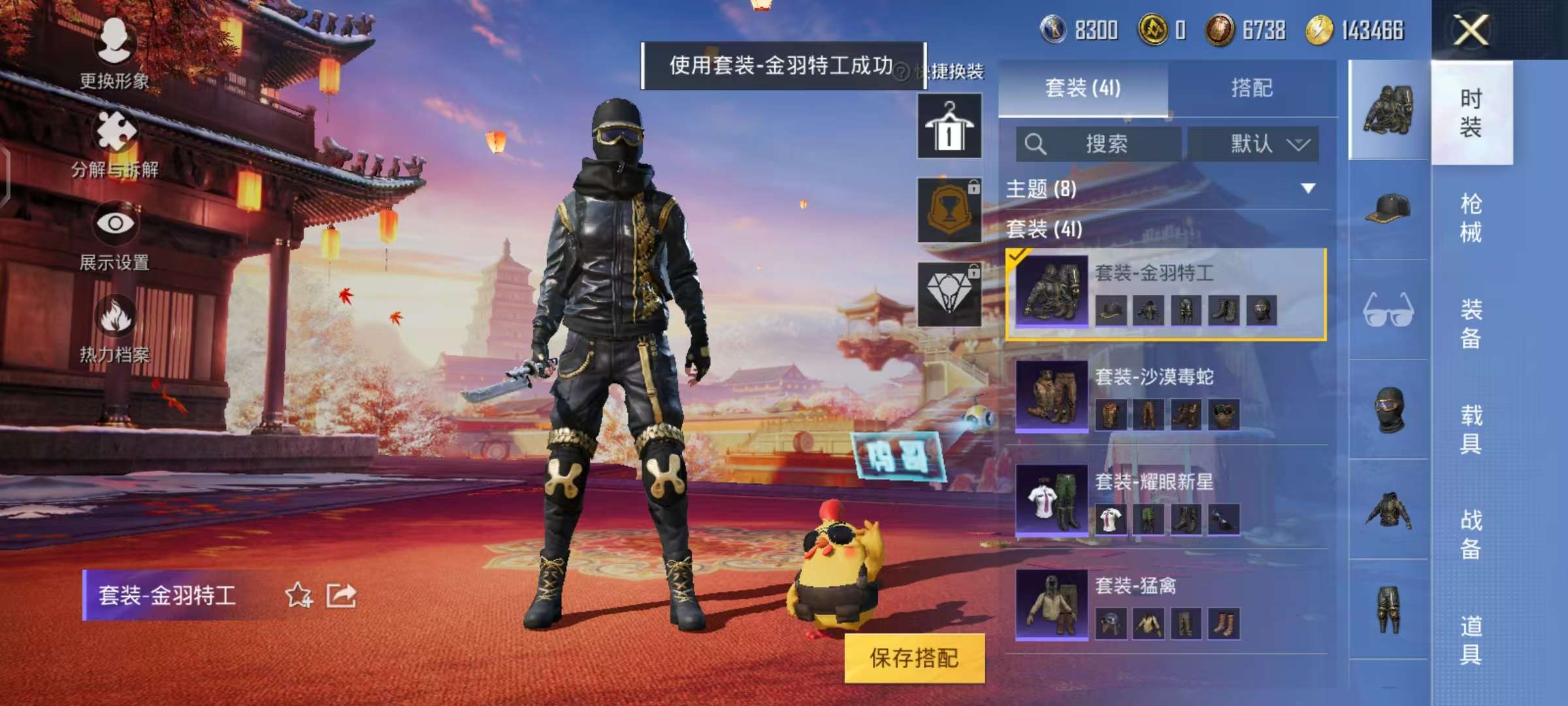 HPQM3196921和平精英账号详情图12 HPQM3196921和平精英账号详情图12