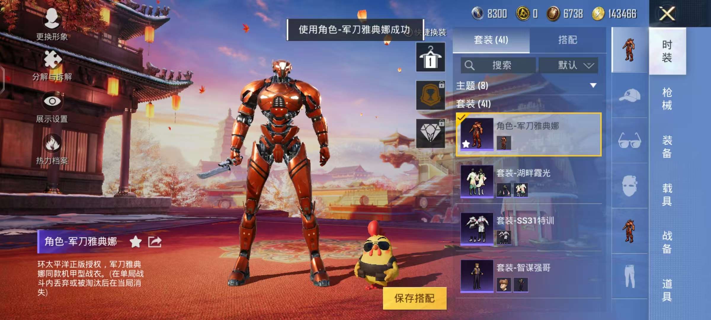 HPQM3196921和平精英账号详情图13 HPQM3196921和平精英账号详情图13