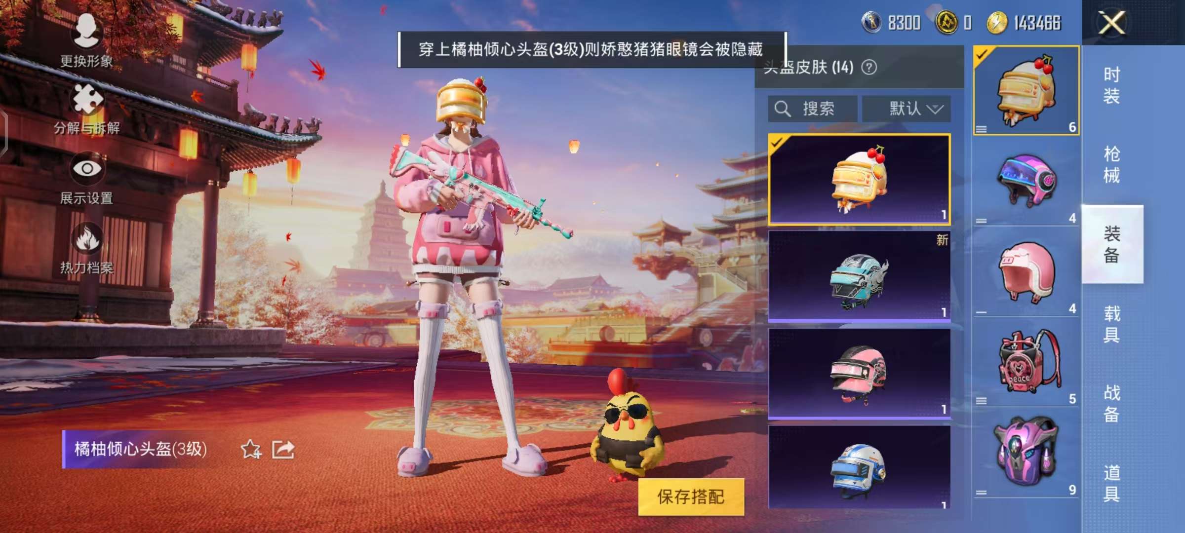 HPQM3196921和平精英账号详情图7 HPQM3196921和平精英账号详情图7