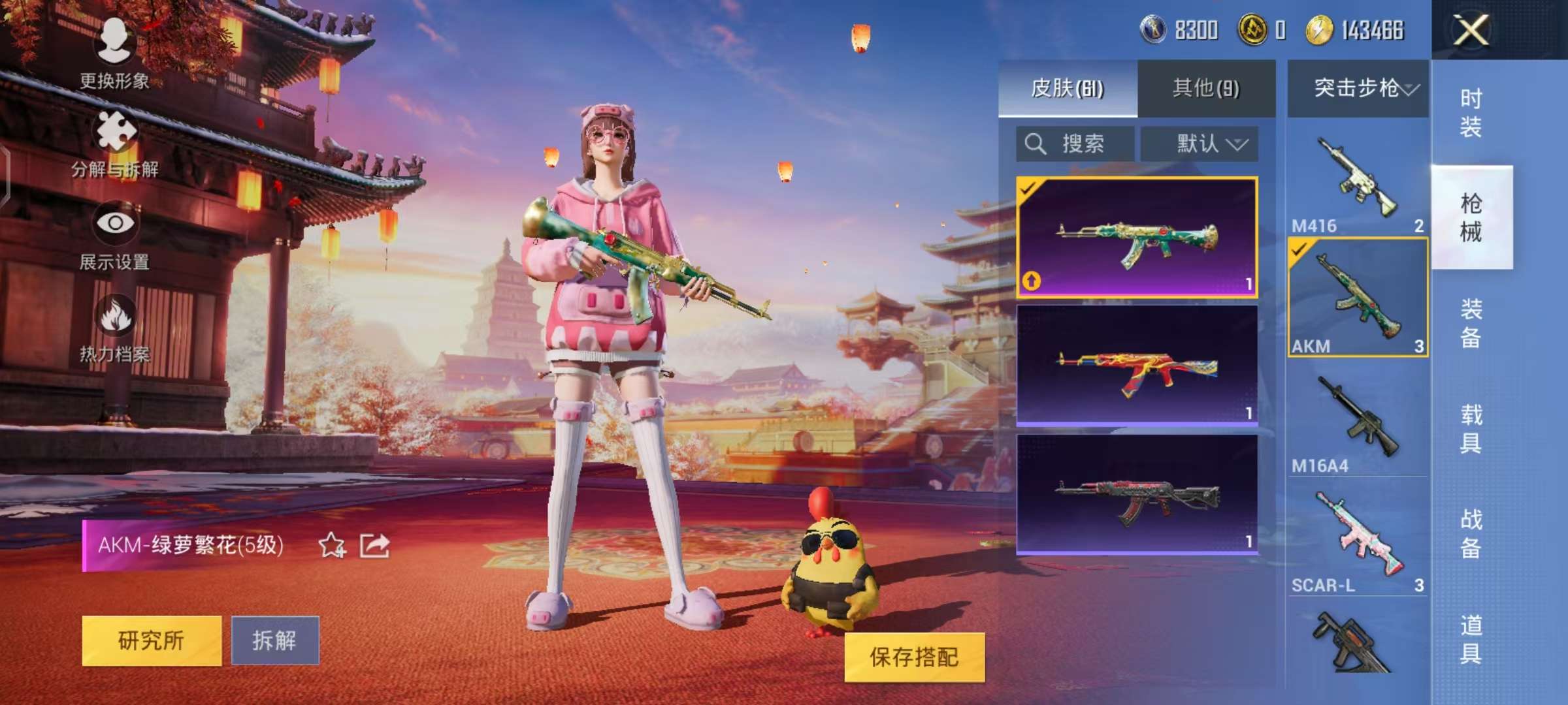 HPQM3196921和平精英账号详情图9 HPQM3196921和平精英账号详情图9
