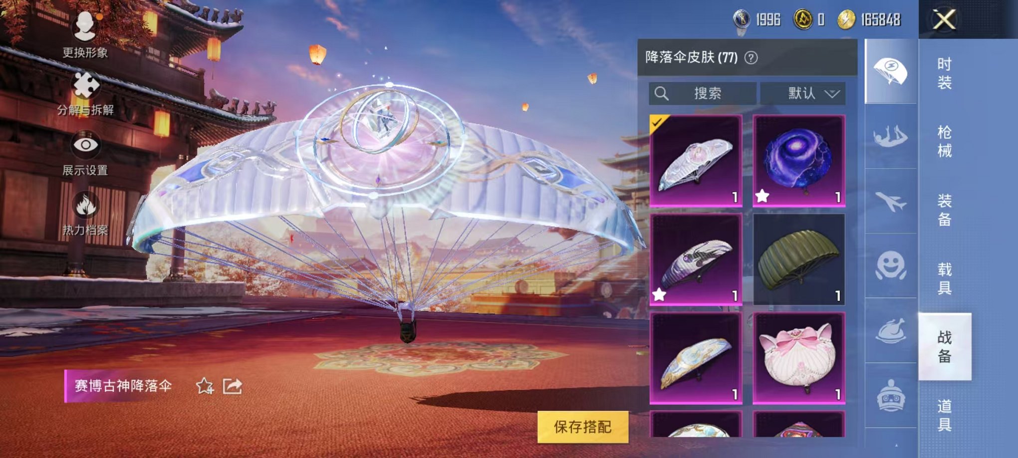 HPQM3273792和平精英账号详情图4 HPQM3273792和平精英账号详情图4