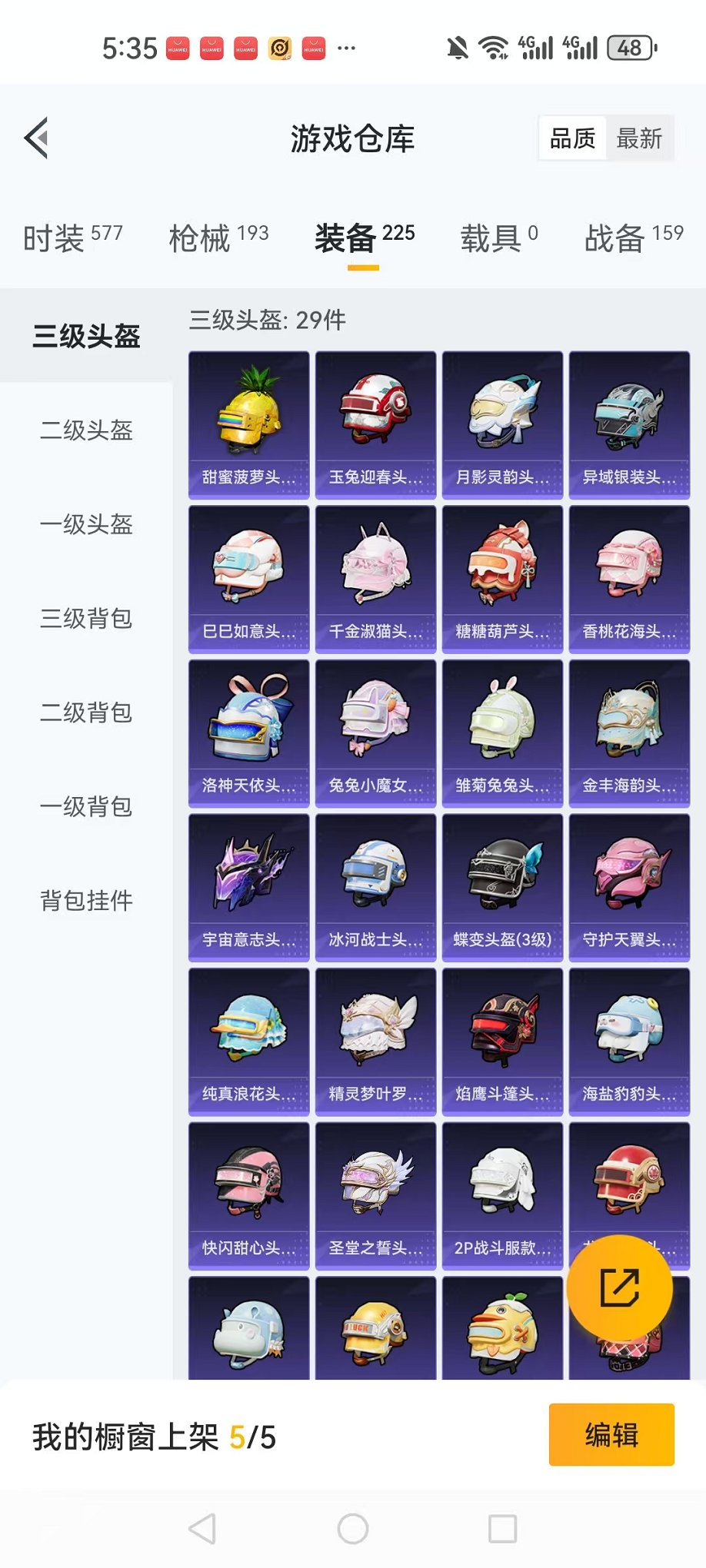 HPQM3273792和平精英账号详情图7 HPQM3273792和平精英账号详情图7