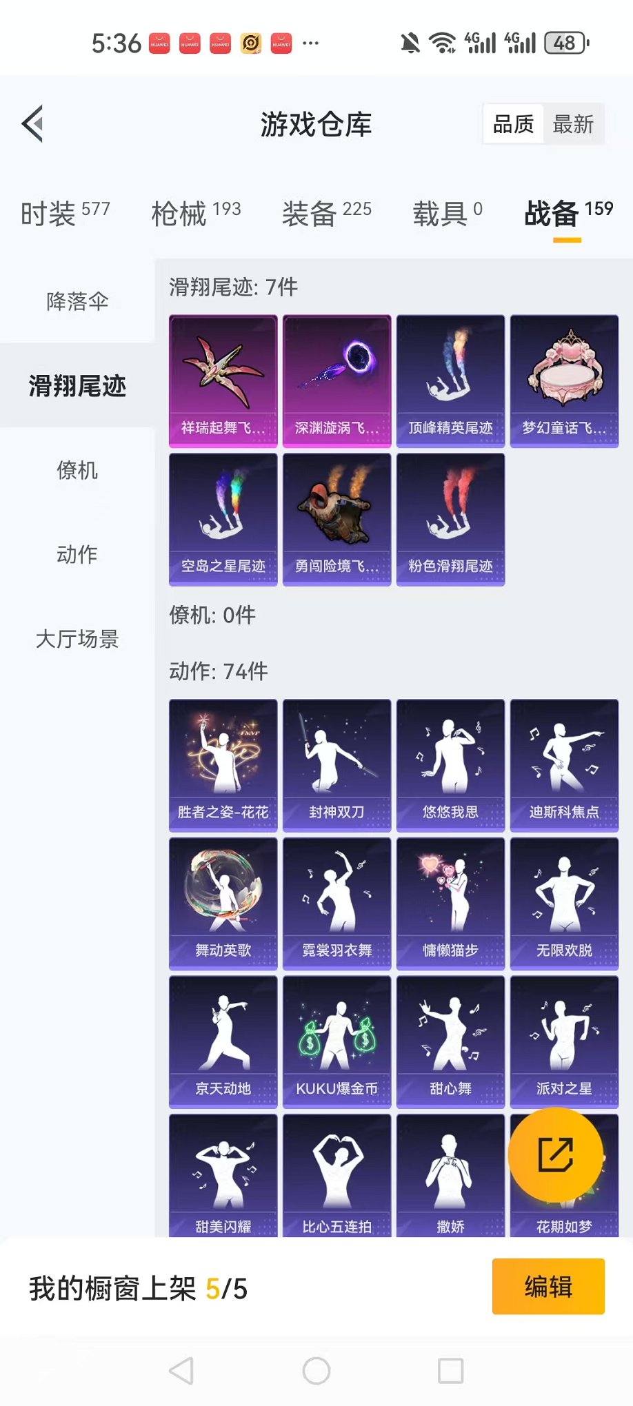 HPQM3273792和平精英账号详情图8 HPQM3273792和平精英账号详情图8