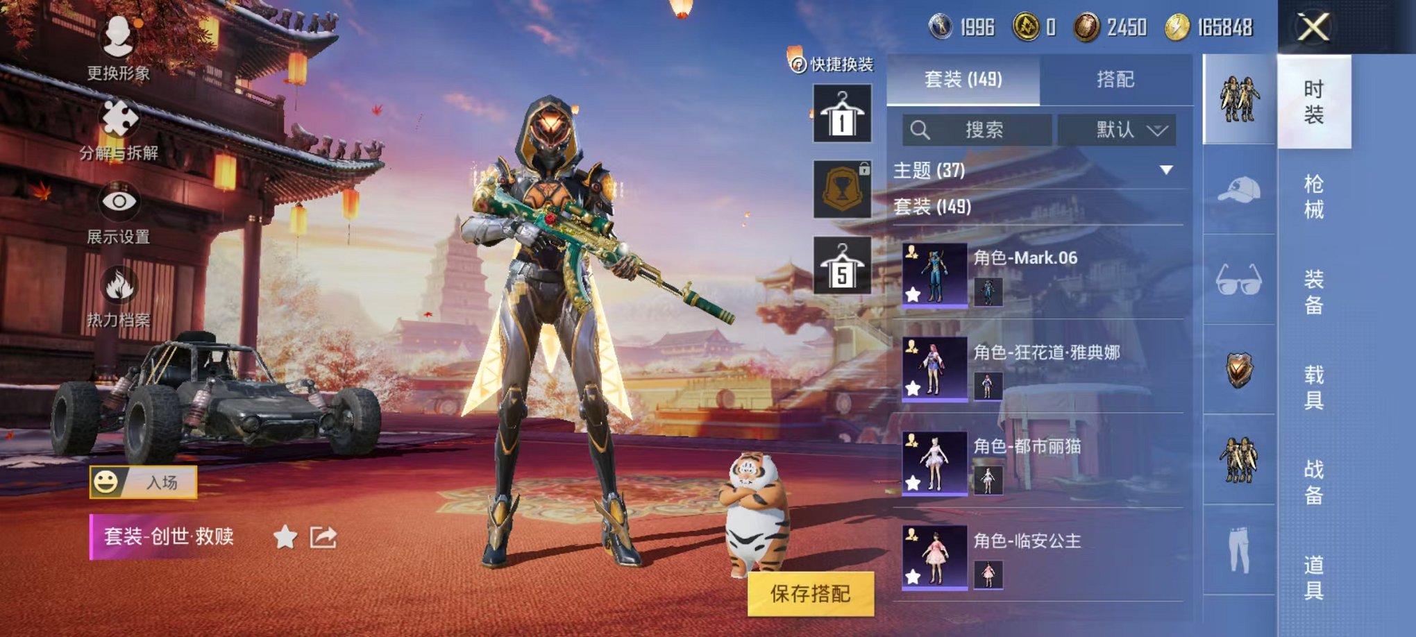 HPQM3273792和平精英账号详情图9 HPQM3273792和平精英账号详情图9