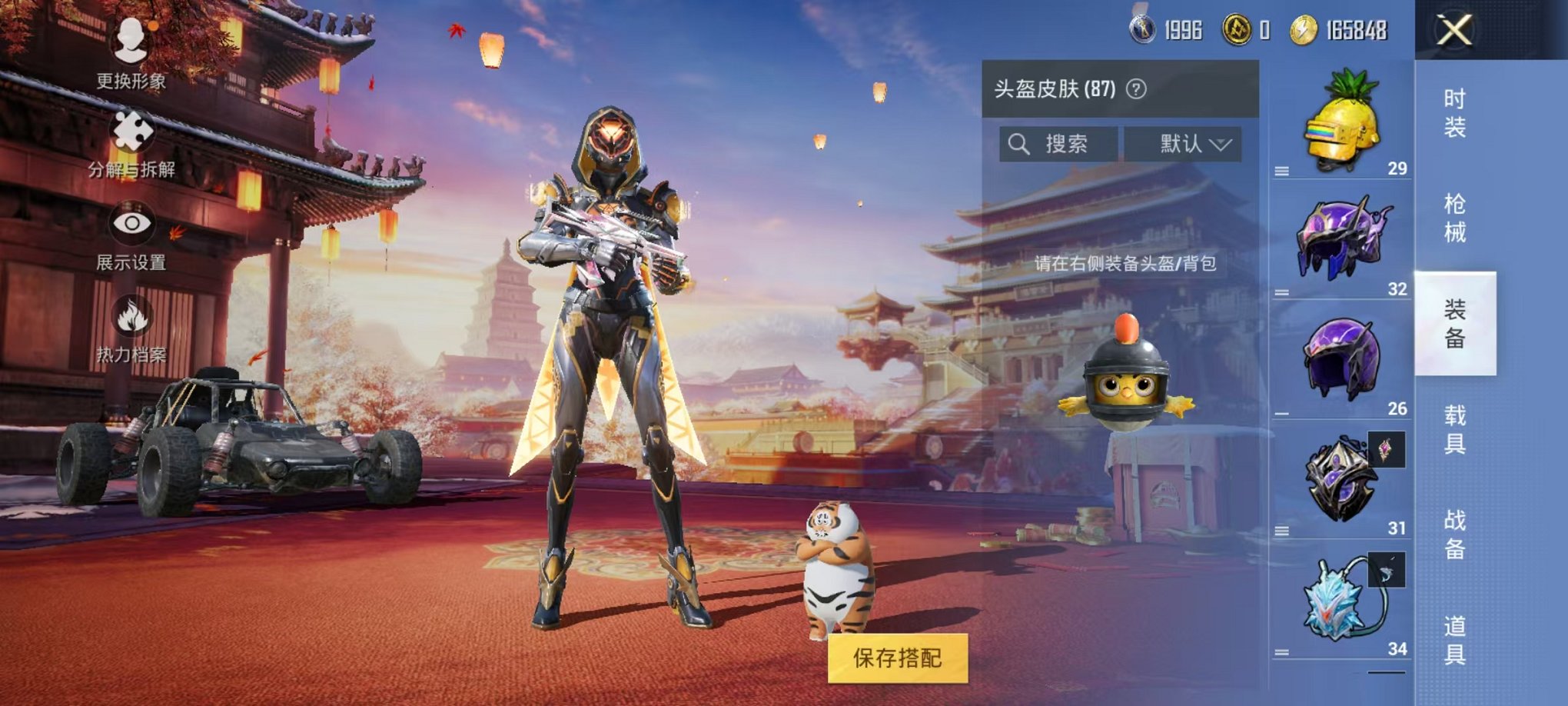 HPQM3273792和平精英账号详情图11 HPQM3273792和平精英账号详情图11