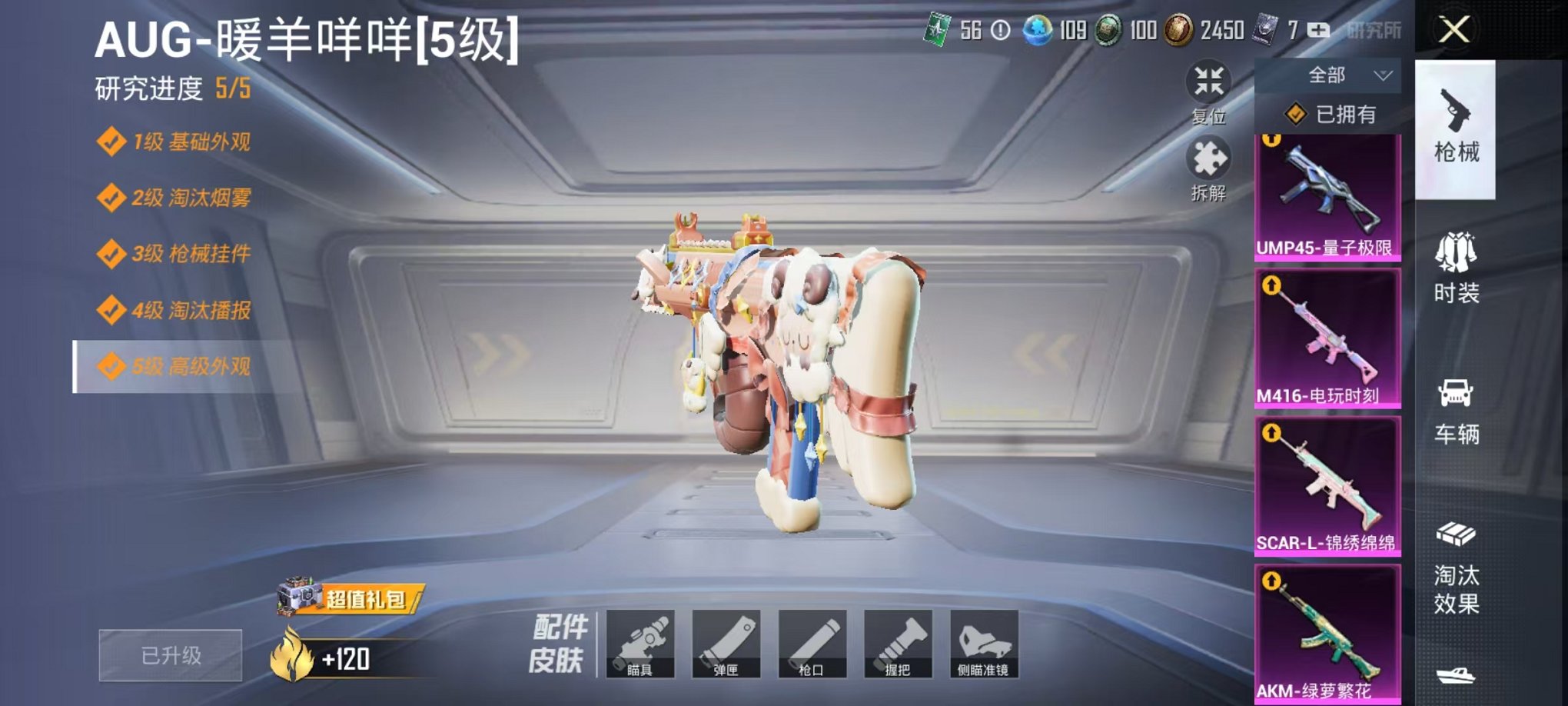 HPQM3273792和平精英账号详情图14 HPQM3273792和平精英账号详情图14