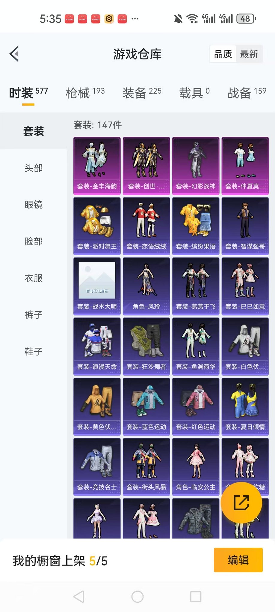 HPQM3273792和平精英账号详情图16 HPQM3273792和平精英账号详情图16