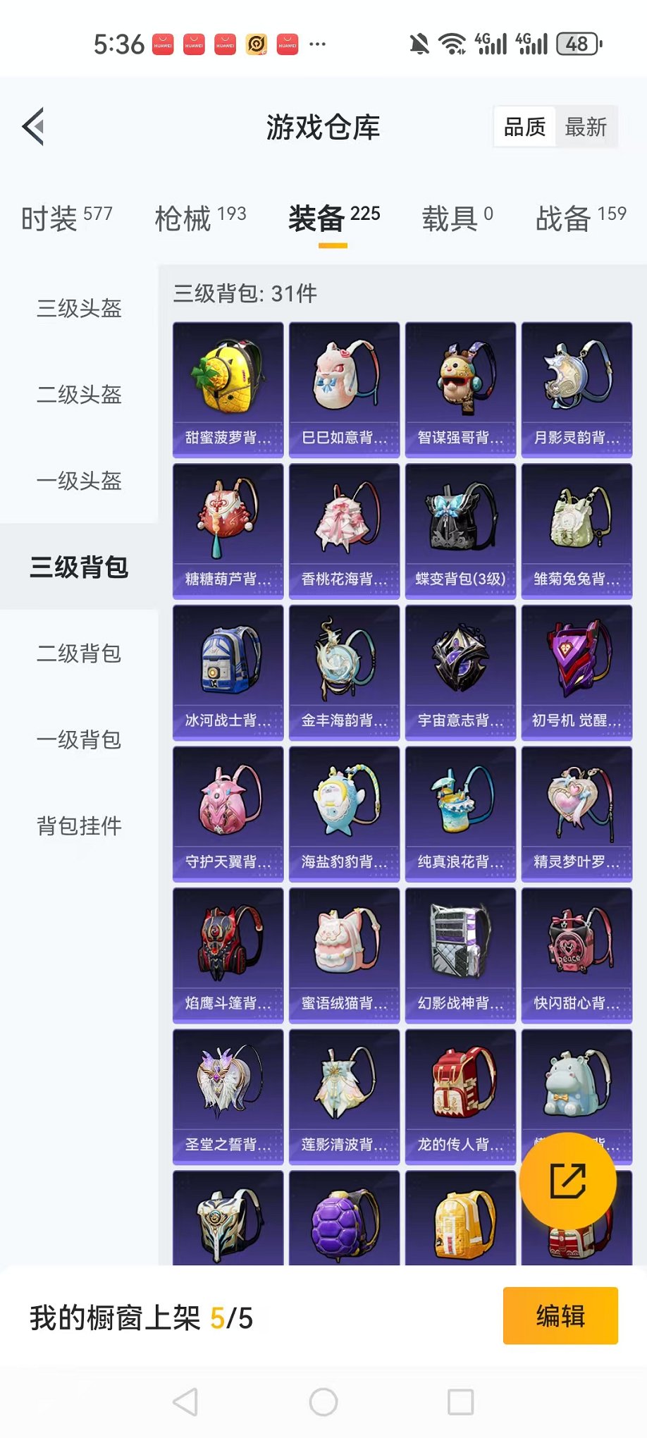 HPQM3273792和平精英账号详情图19 HPQM3273792和平精英账号详情图19
