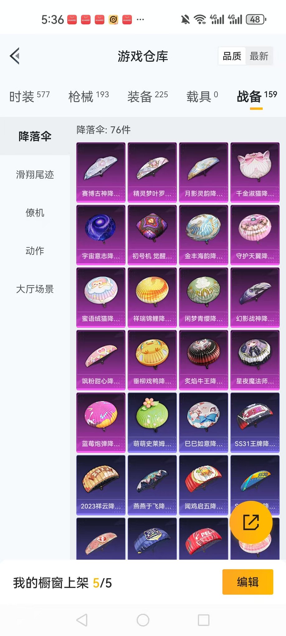 HPQM3273792和平精英账号详情图20 HPQM3273792和平精英账号详情图20