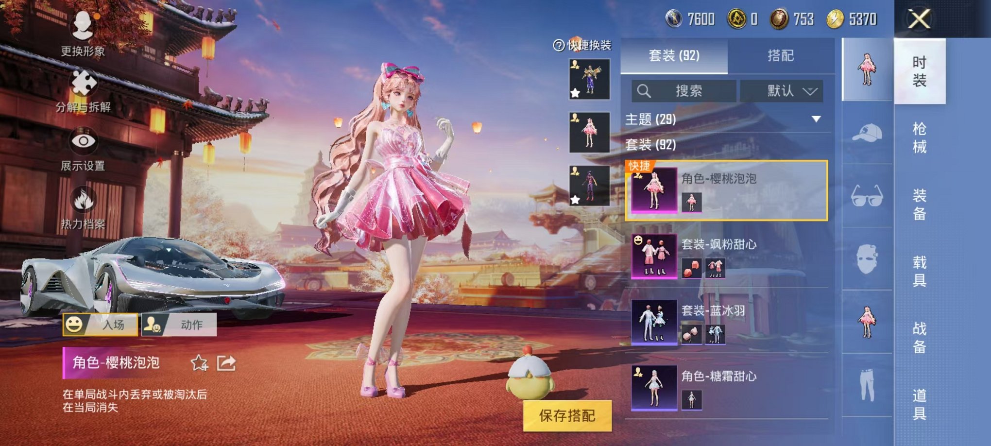 HPQM3242654和平精英账号详情图4 HPQM3242654和平精英账号详情图4