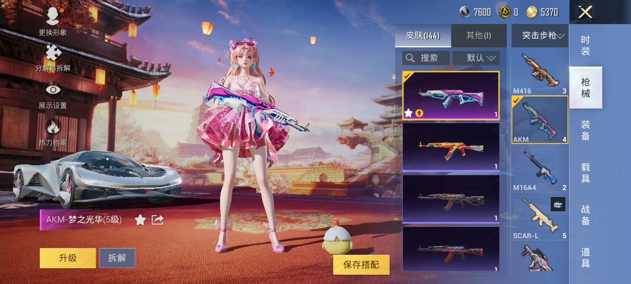 HPQM3242654和平精英账号详情图5 HPQM3242654和平精英账号详情图5