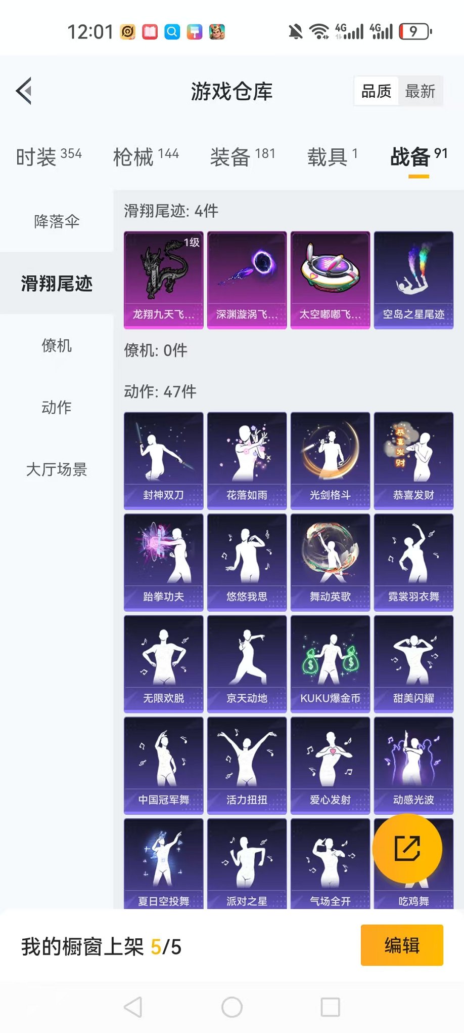 HPQM3242654和平精英账号详情图9 HPQM3242654和平精英账号详情图9