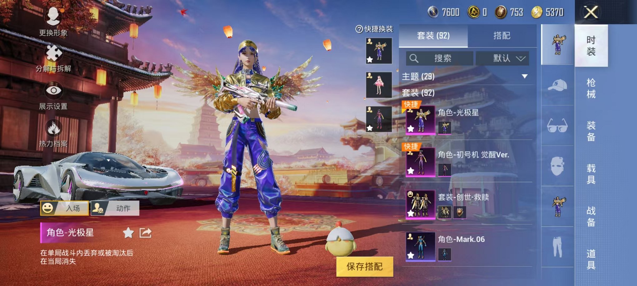 HPQM3242654和平精英账号详情图13 HPQM3242654和平精英账号详情图13