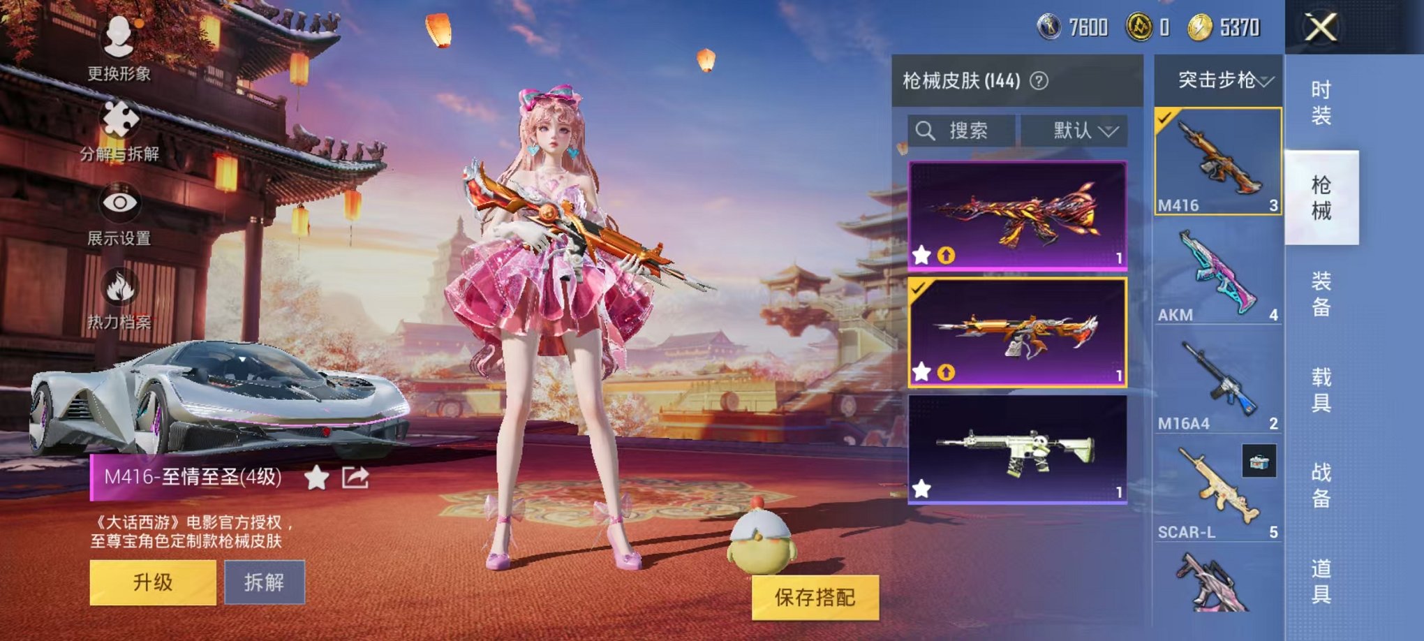 HPQM3242654和平精英账号详情图15 HPQM3242654和平精英账号详情图15