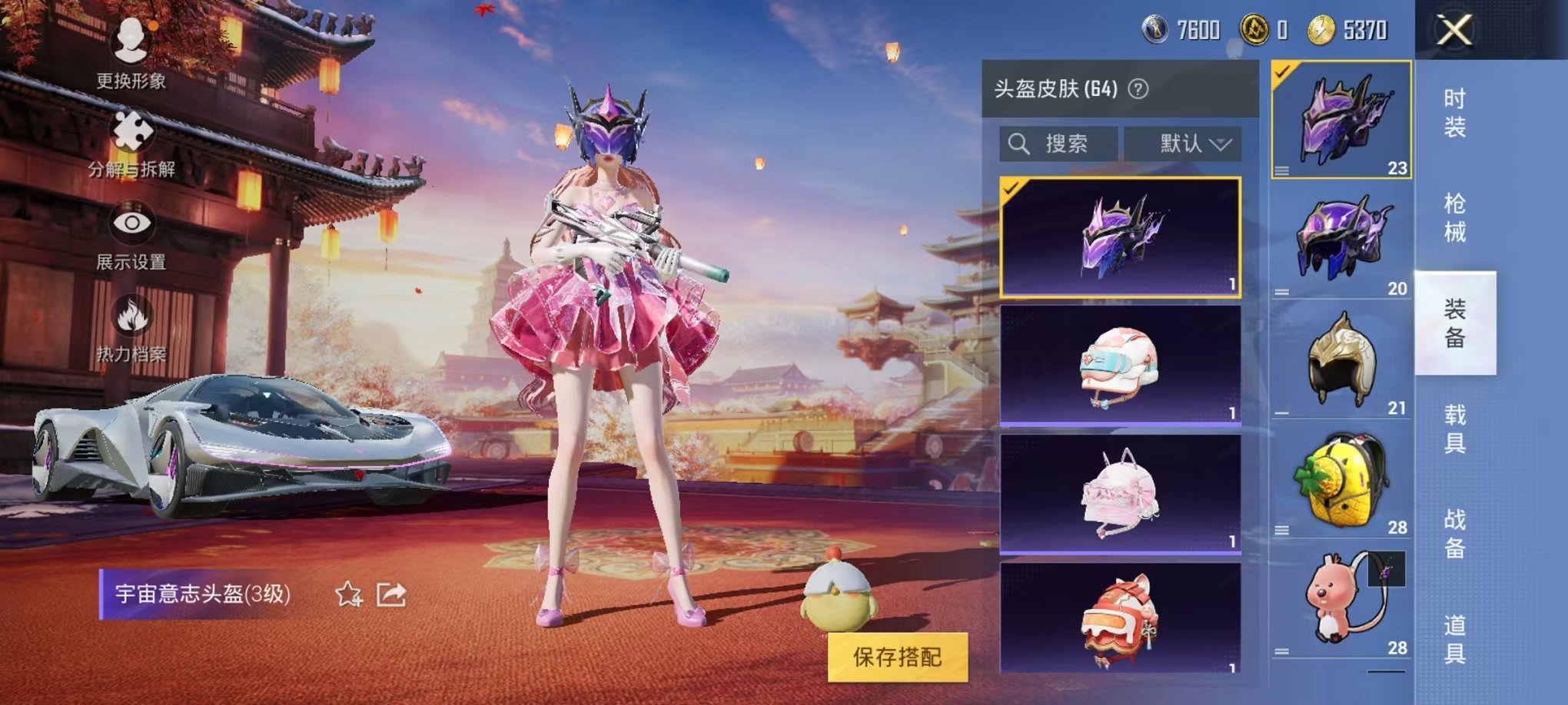 HPQM3242654和平精英账号详情图17 HPQM3242654和平精英账号详情图17