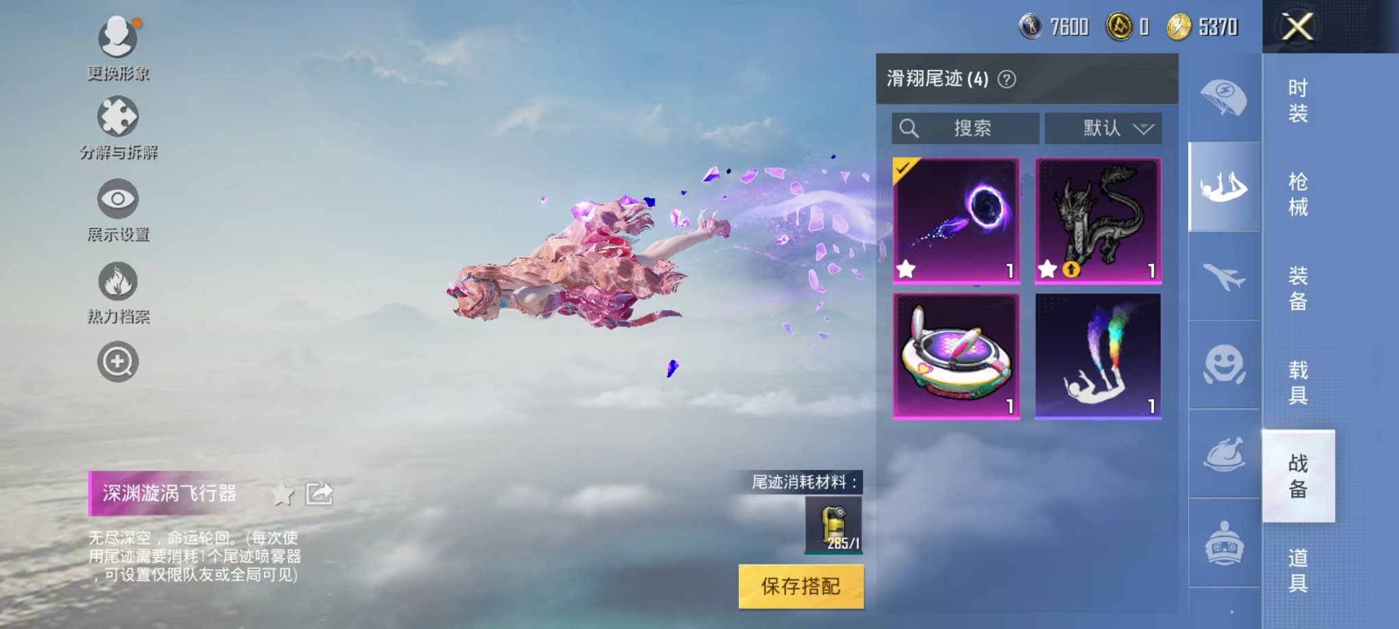 HPQM3242654和平精英账号详情图20 HPQM3242654和平精英账号详情图20