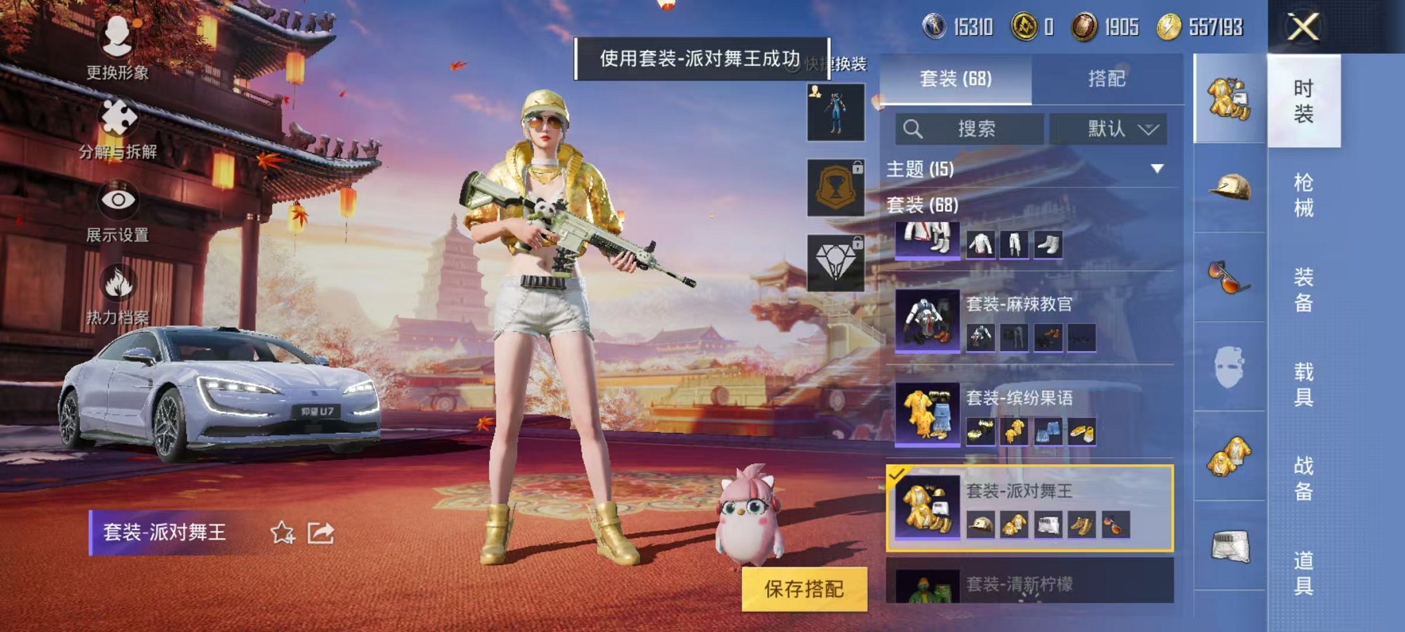 HPQM3197179和平精英账号详情图5 HPQM3197179和平精英账号详情图5