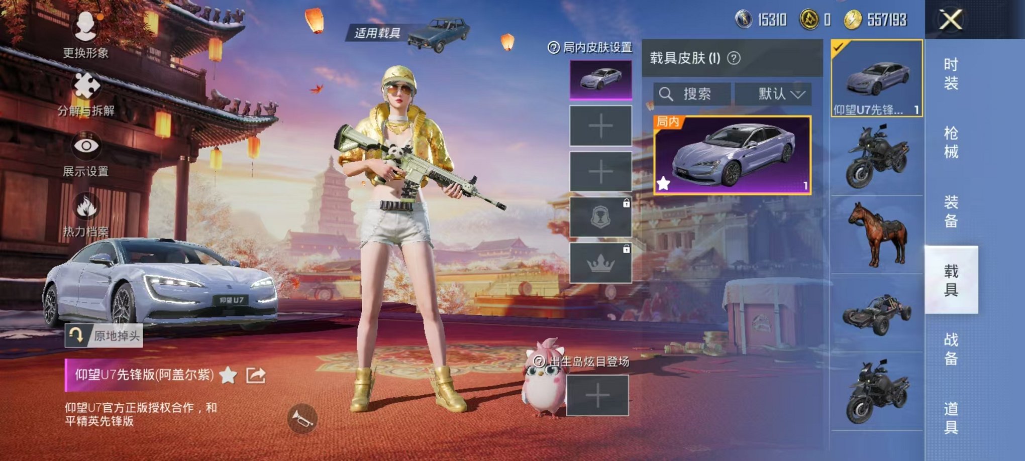 HPQM3197179和平精英账号详情图6 HPQM3197179和平精英账号详情图6