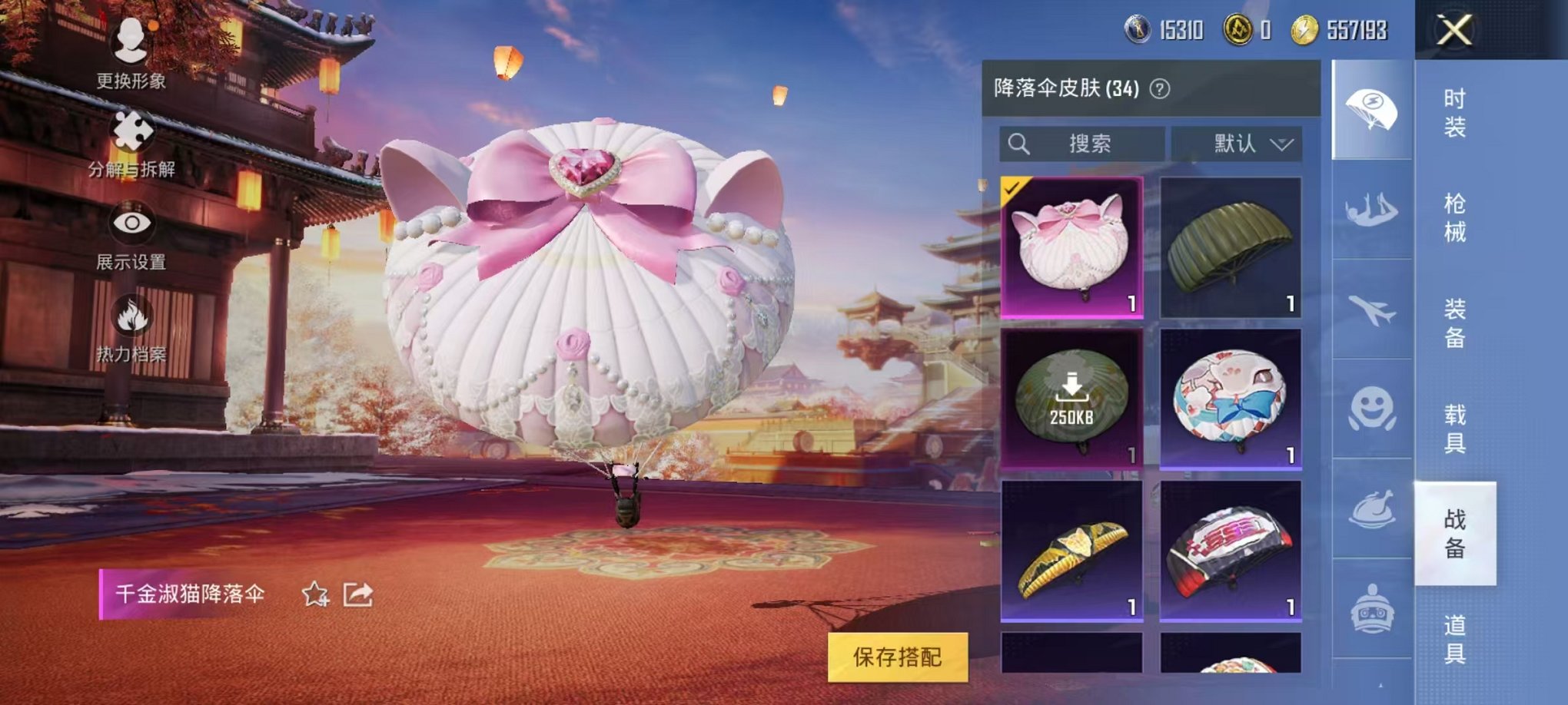 HPQM3197179和平精英账号详情图7 HPQM3197179和平精英账号详情图7