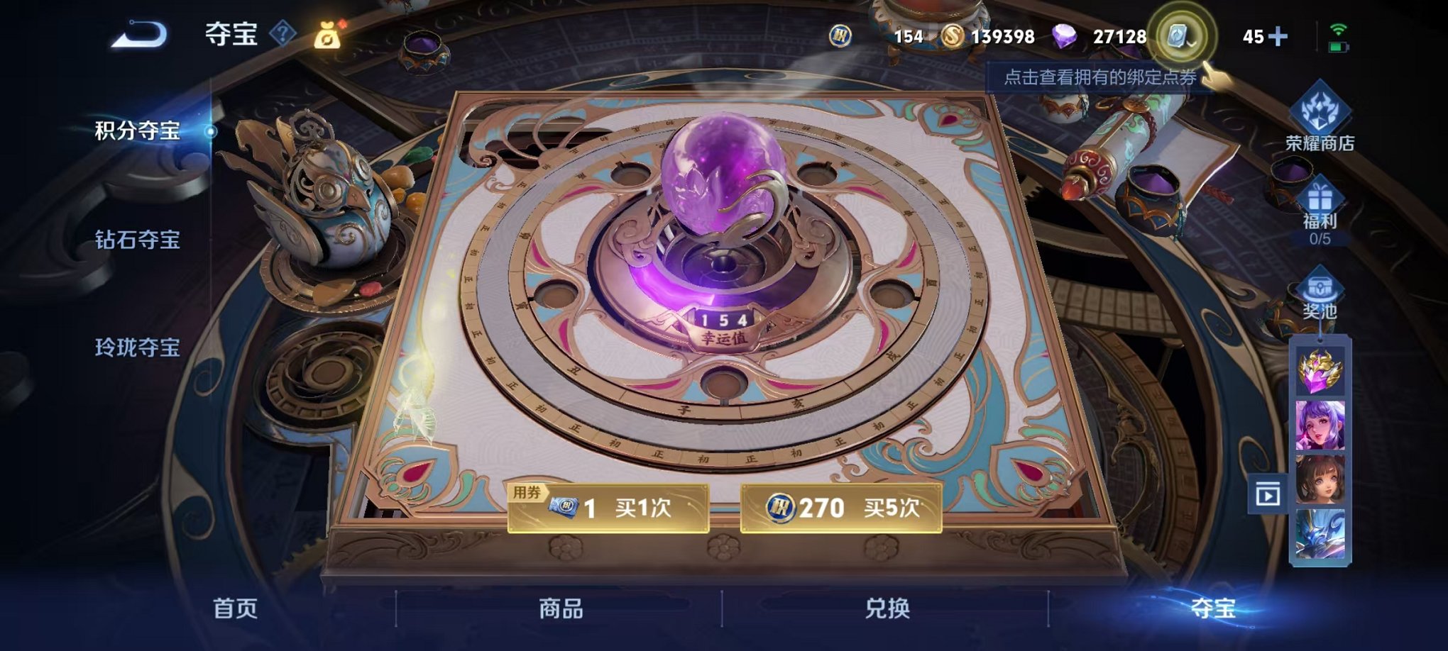 WZQM377564王者荣耀账号详情图4