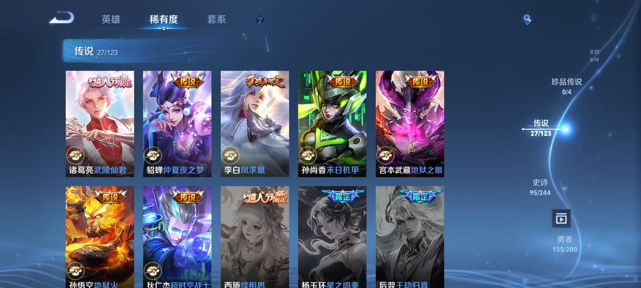 WZQM377564王者荣耀账号详情图9