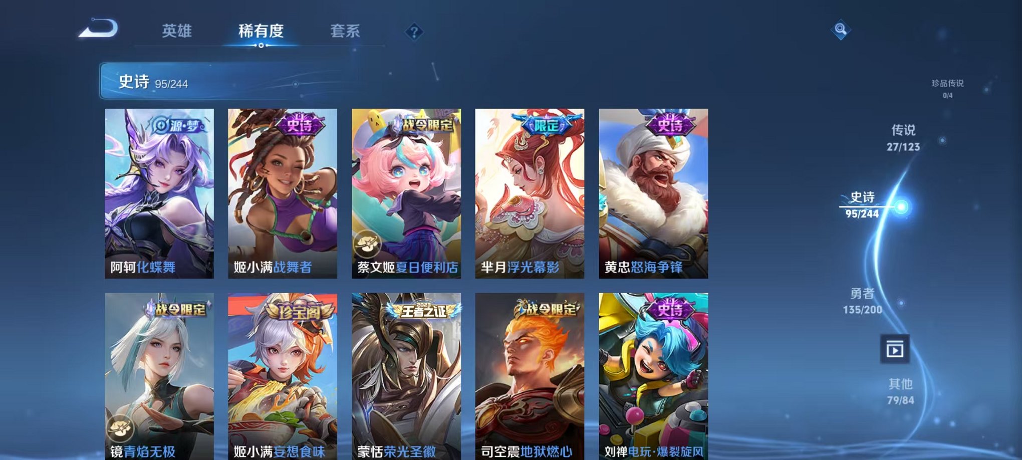 WZQM377564王者荣耀账号详情图10