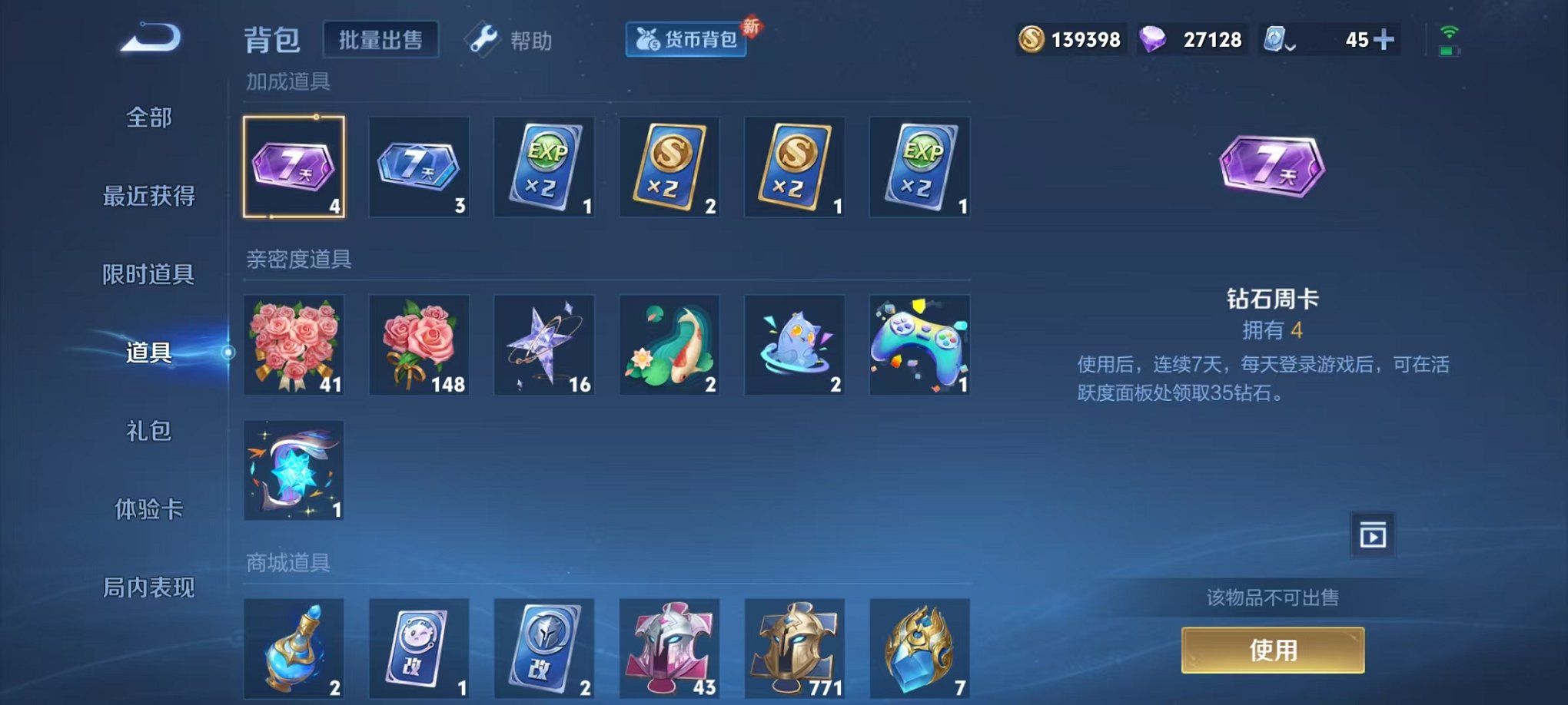 WZQM377564王者荣耀账号详情图12