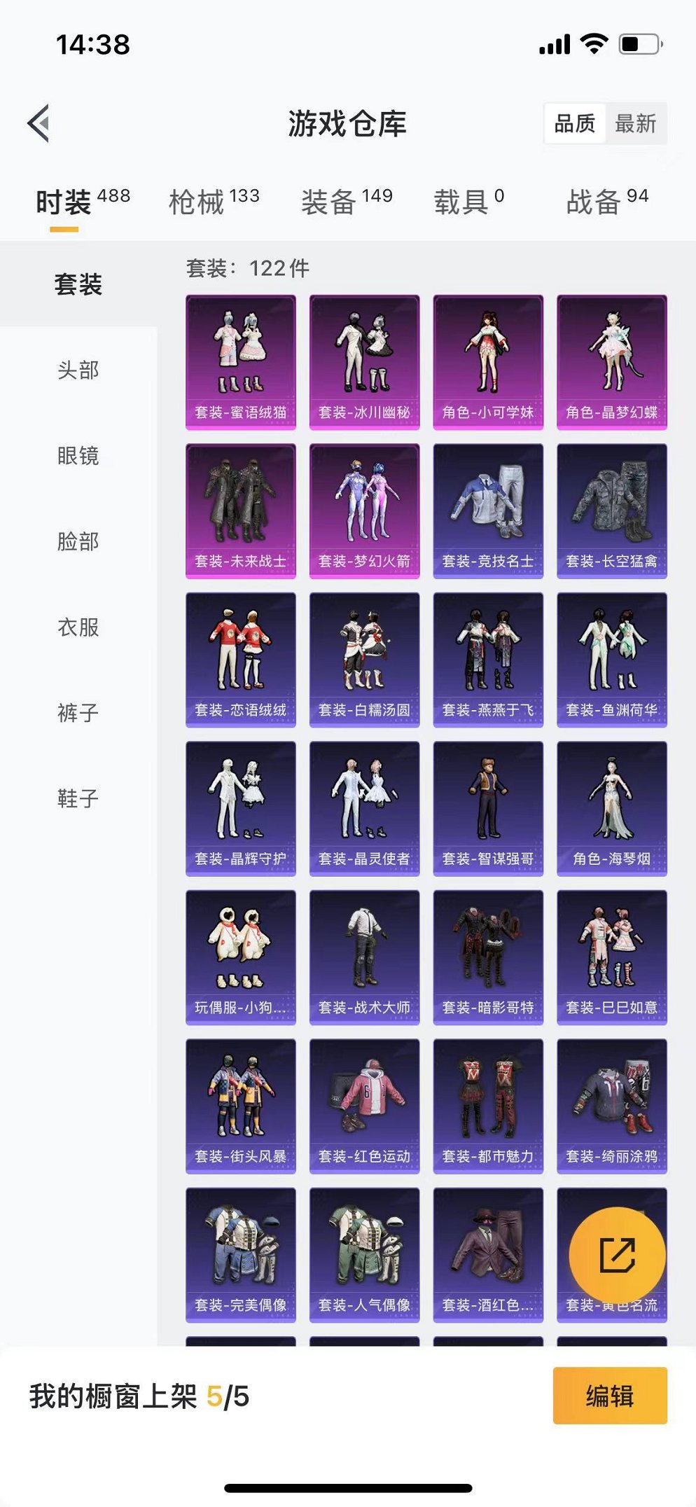 HPQM3242564和平精英账号详情图2 HPQM3242564和平精英账号详情图2