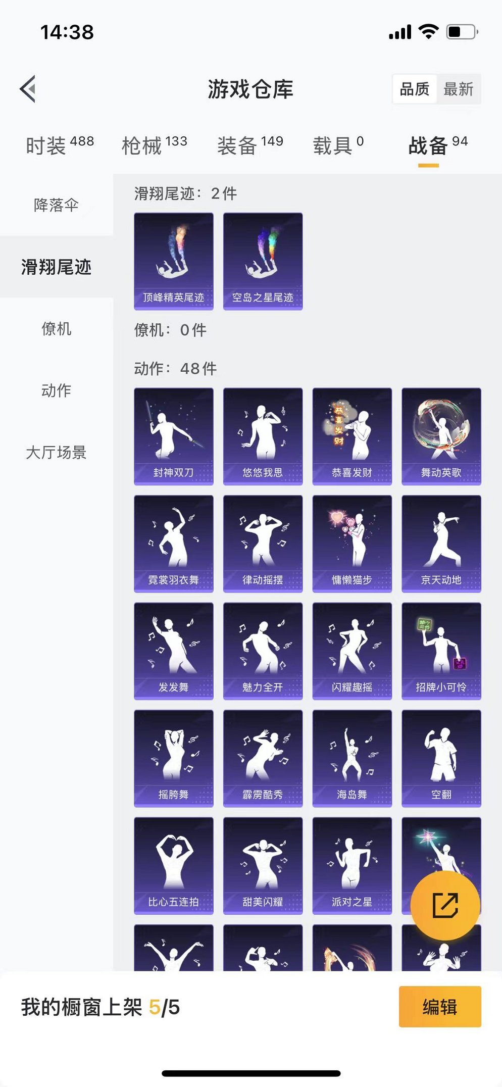 HPQM3242564和平精英账号详情图11 HPQM3242564和平精英账号详情图11