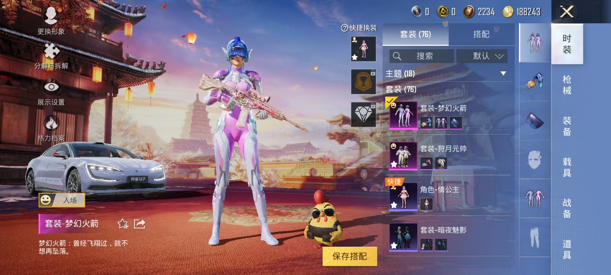 HPQM3242554和平精英账号详情图3 HPQM3242554和平精英账号详情图3