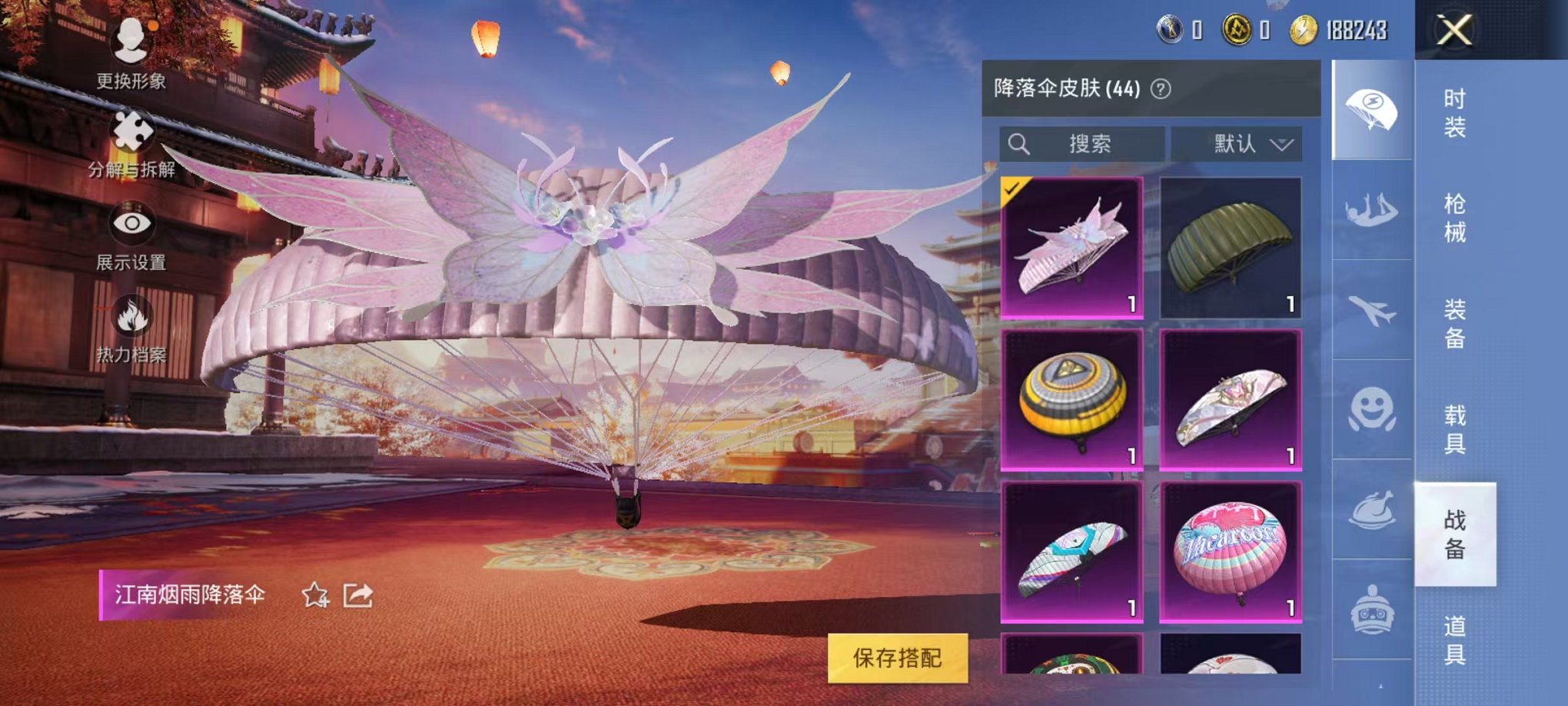 HPQM3242554和平精英账号详情图4 HPQM3242554和平精英账号详情图4