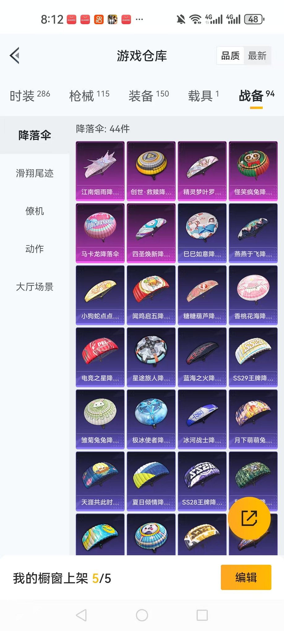 HPQM3242554和平精英账号详情图6 HPQM3242554和平精英账号详情图6