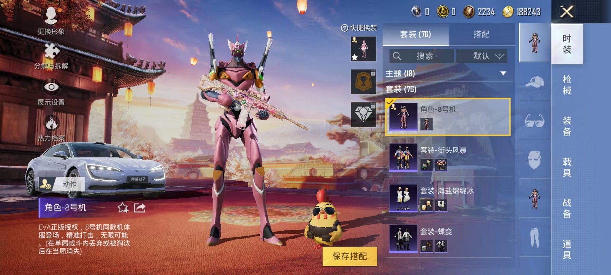 HPQM3242554和平精英账号详情图9 HPQM3242554和平精英账号详情图9