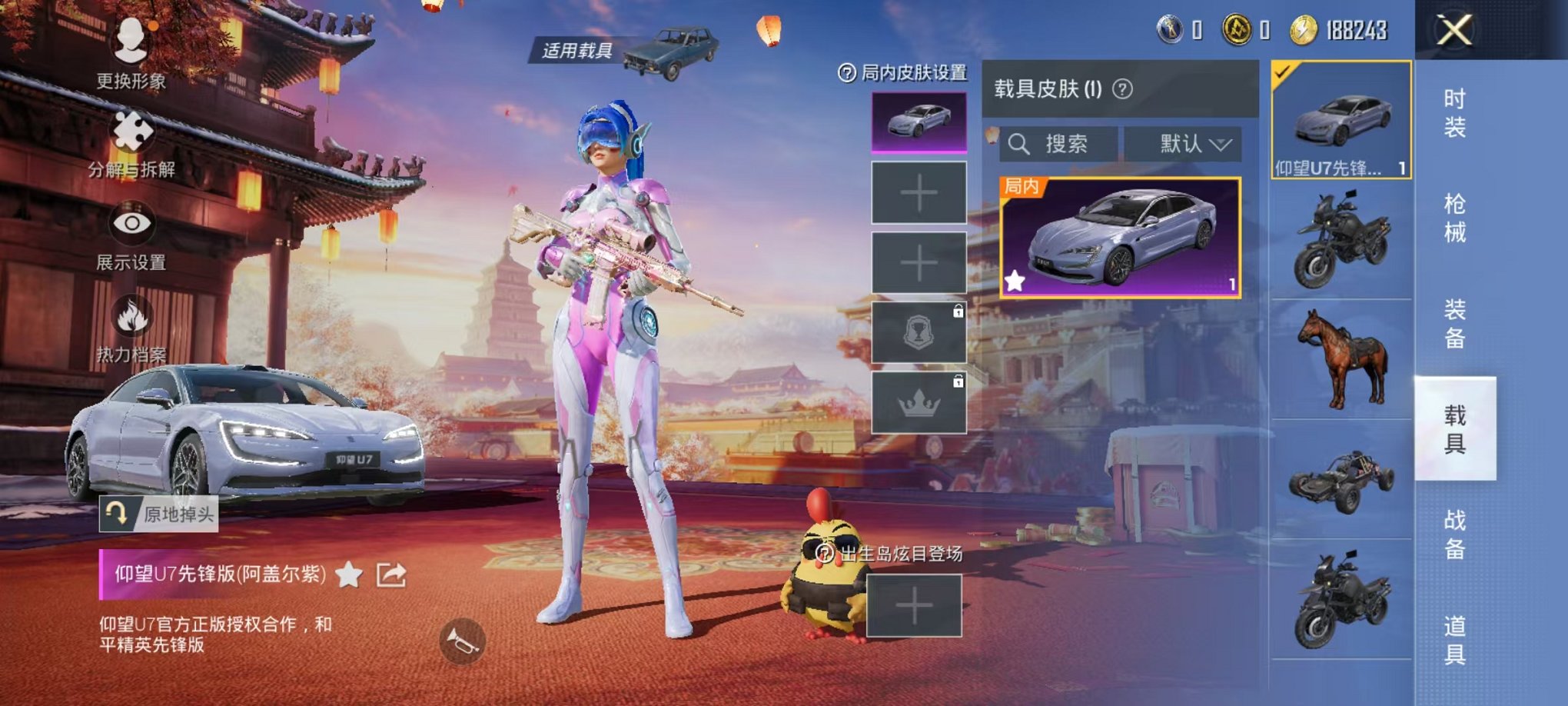 HPQM3242554和平精英账号详情图13 HPQM3242554和平精英账号详情图13