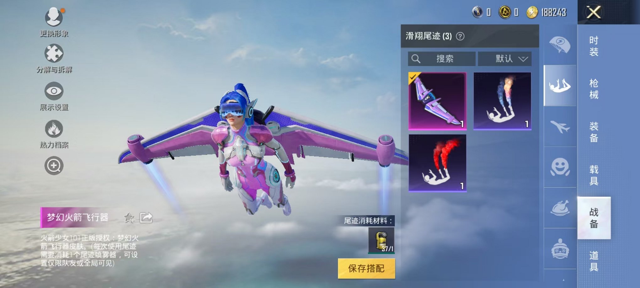 HPQM3242554和平精英账号详情图14 HPQM3242554和平精英账号详情图14