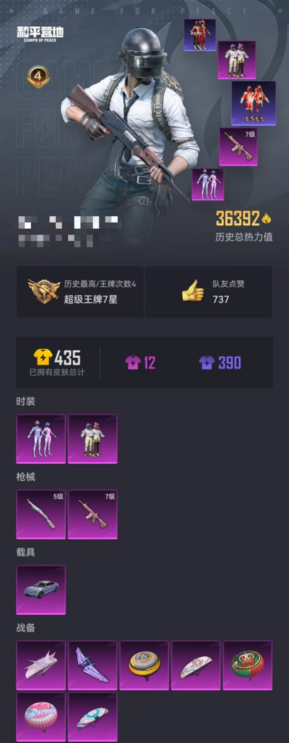HPQM3242554和平精英账号详情图22 HPQM3242554和平精英账号详情图22