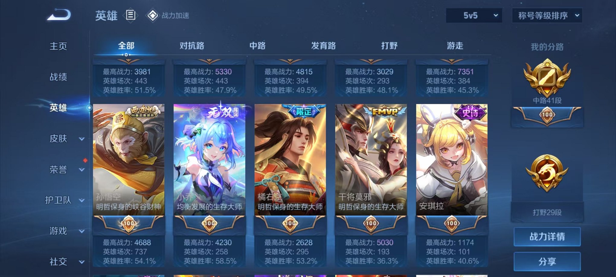 WZQM377560王者荣耀账号详情图3