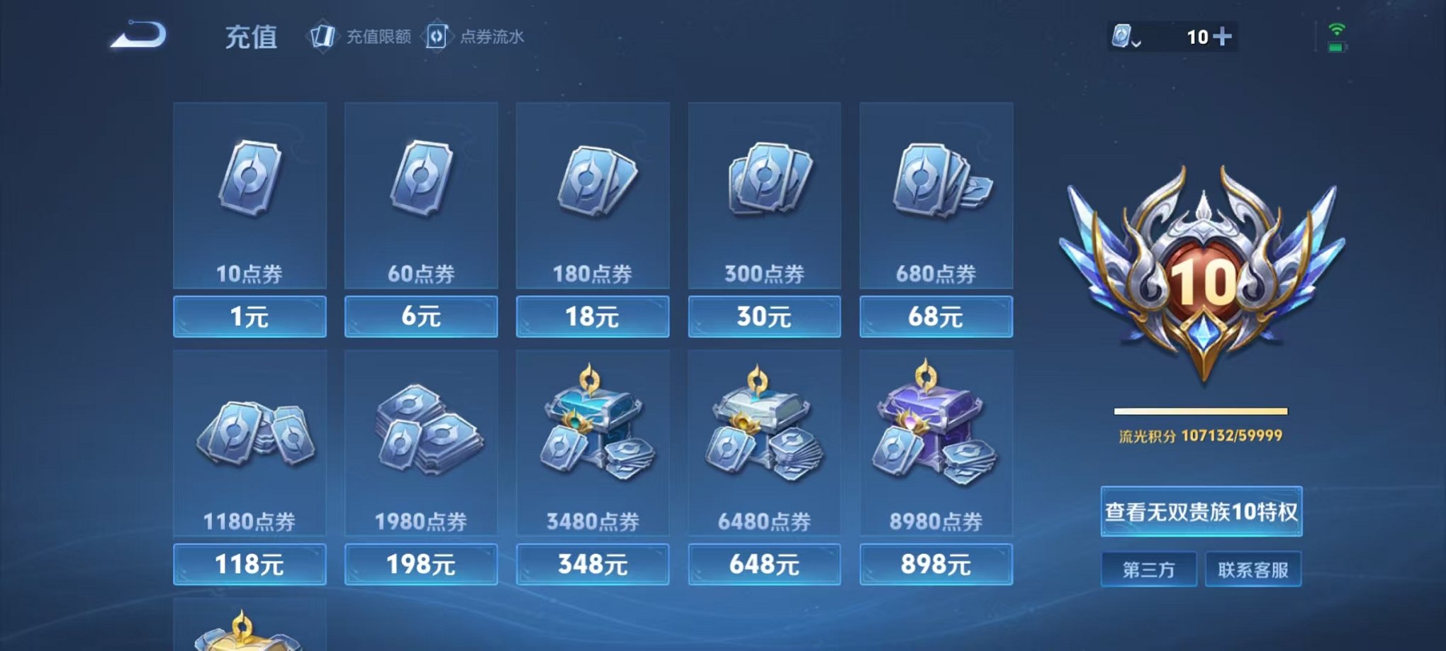 WZQM377560王者荣耀账号详情图21