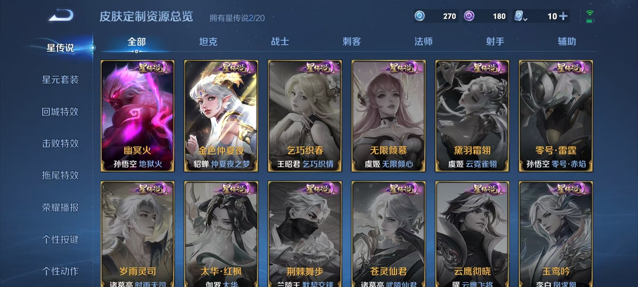 WZQM377560王者荣耀账号详情图23
