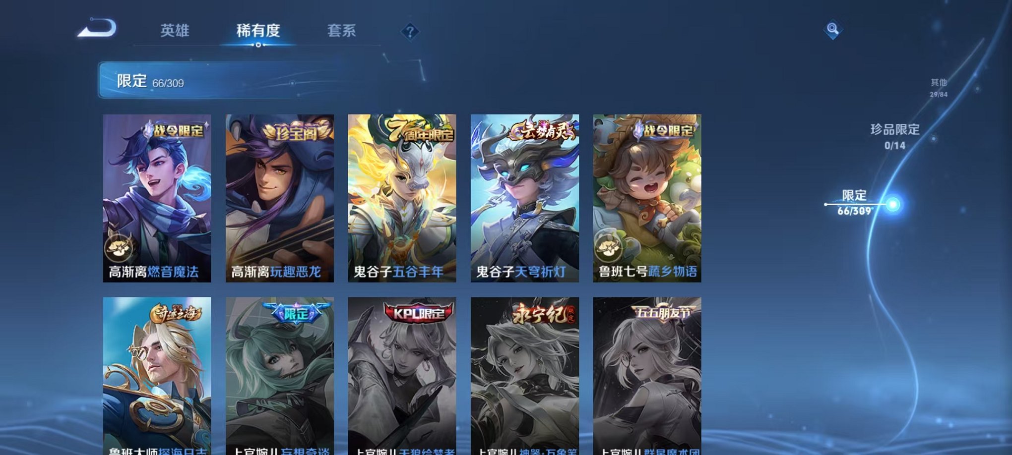 WZQM377562王者荣耀账号详情图17