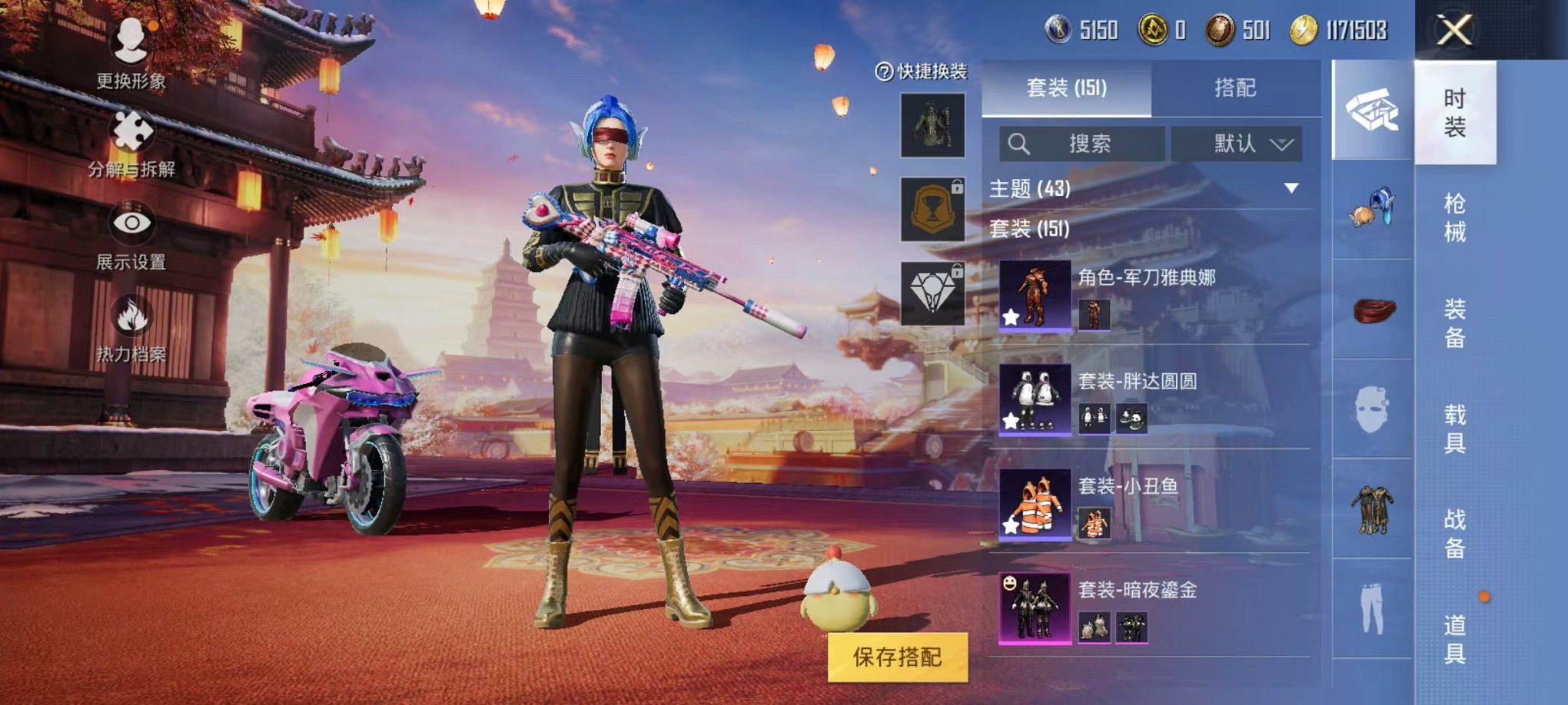 HPQM3197192和平精英账号详情图3 HPQM3197192和平精英账号详情图3