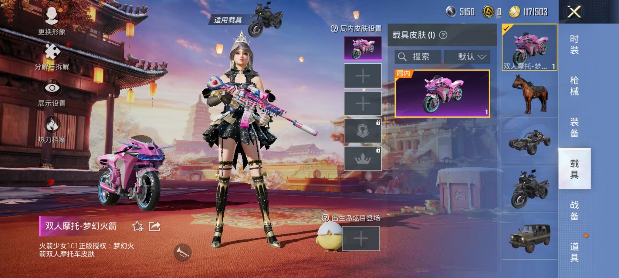HPQM3197192和平精英账号详情图4 HPQM3197192和平精英账号详情图4
