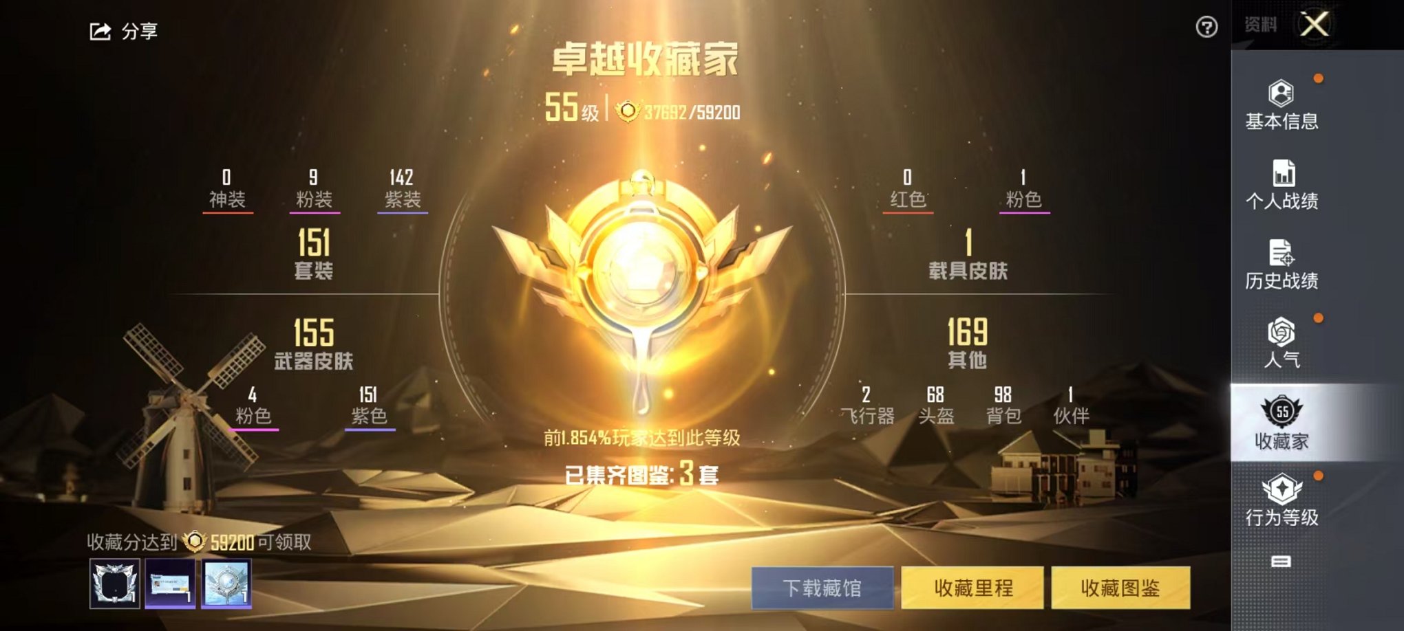 HPQM3197192和平精英账号详情图7 HPQM3197192和平精英账号详情图7