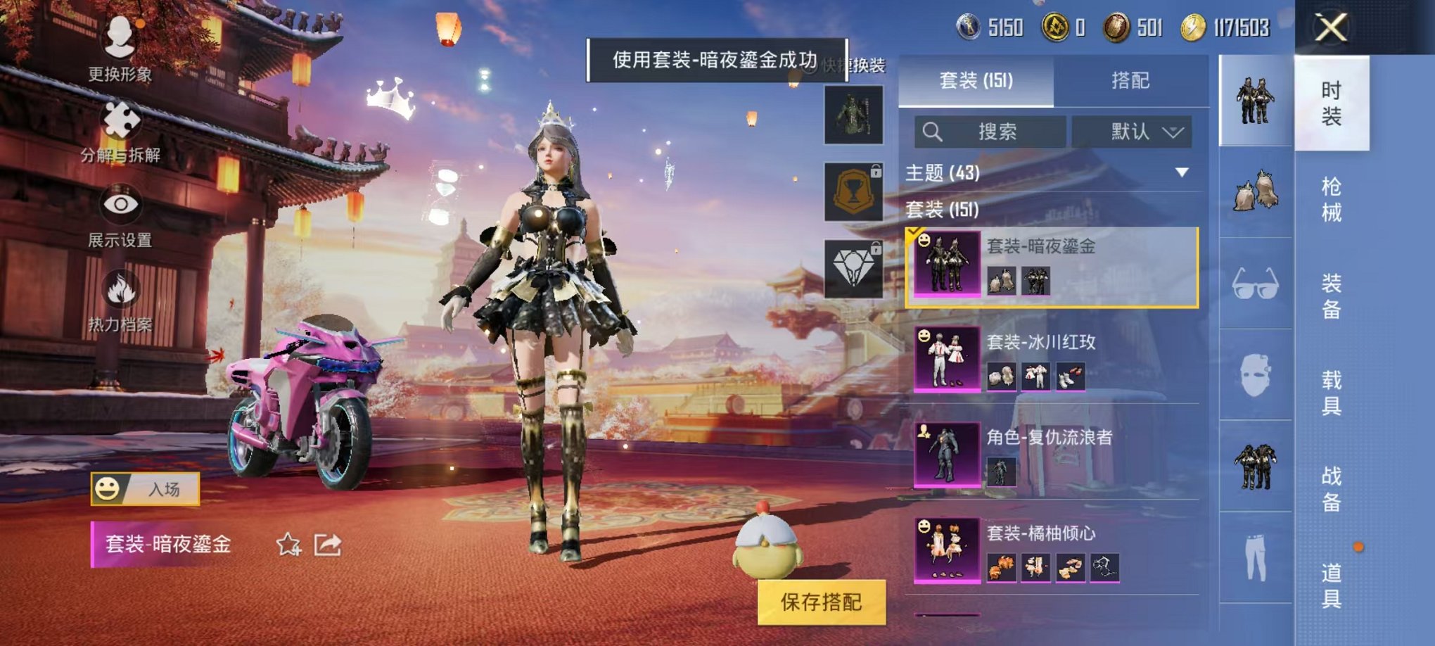HPQM3197192和平精英账号详情图8 HPQM3197192和平精英账号详情图8