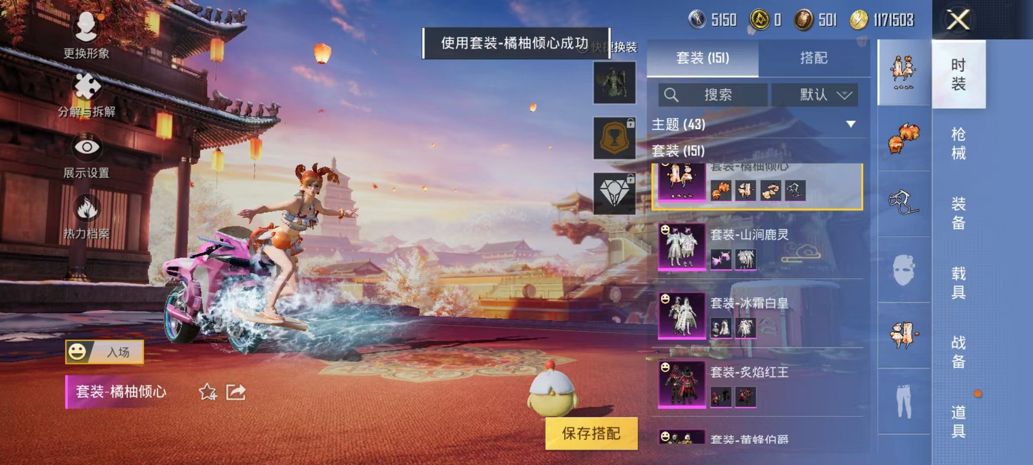 HPQM3197192和平精英账号详情图9 HPQM3197192和平精英账号详情图9