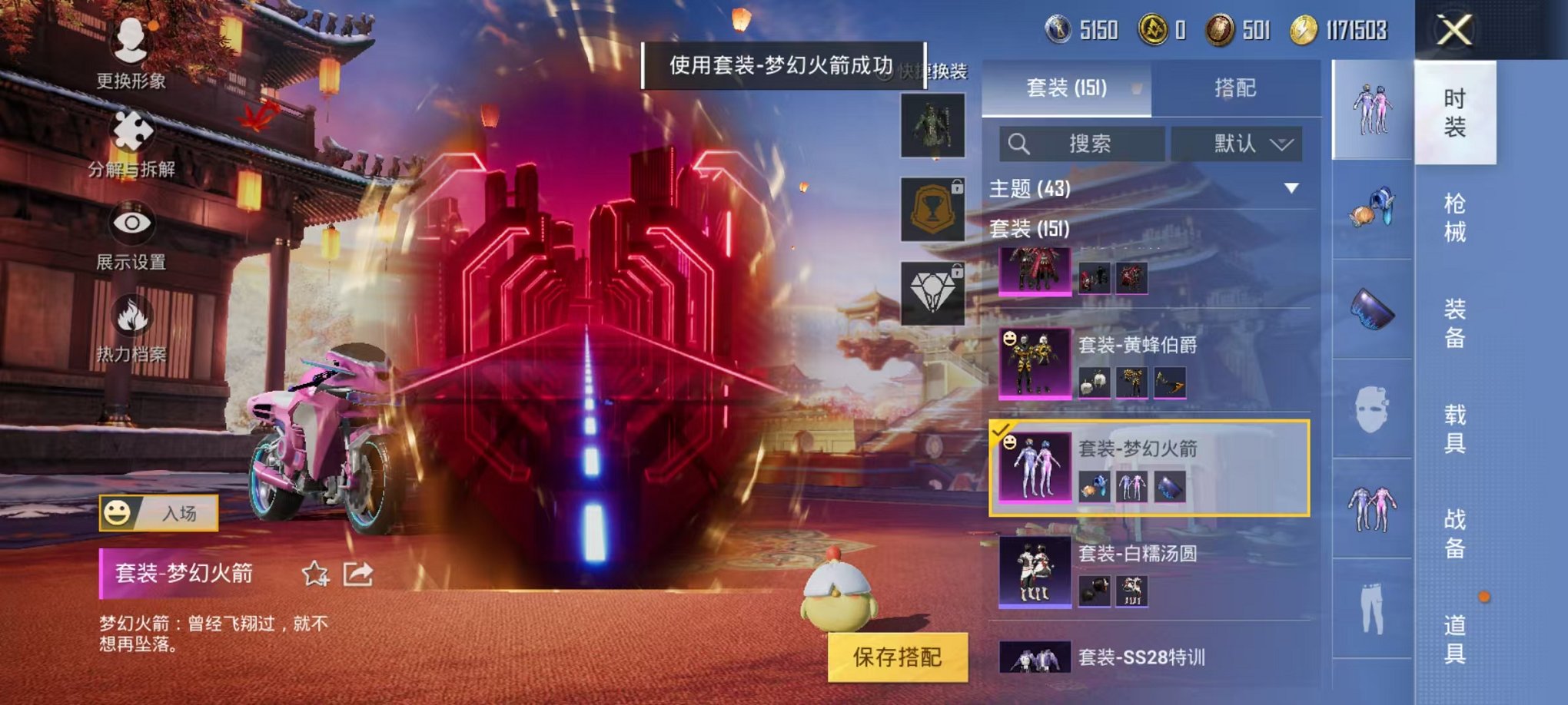 HPQM3197192和平精英账号详情图10 HPQM3197192和平精英账号详情图10