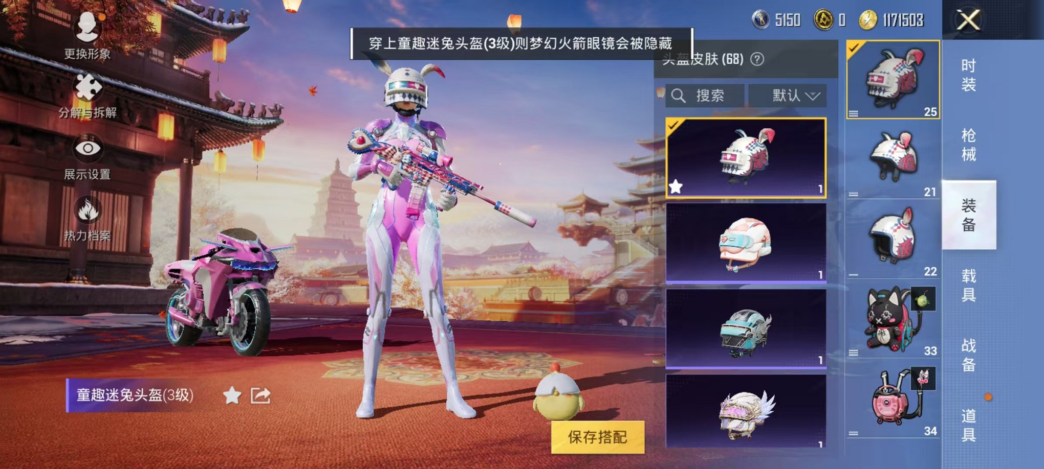 HPQM3197192和平精英账号详情图13 HPQM3197192和平精英账号详情图13