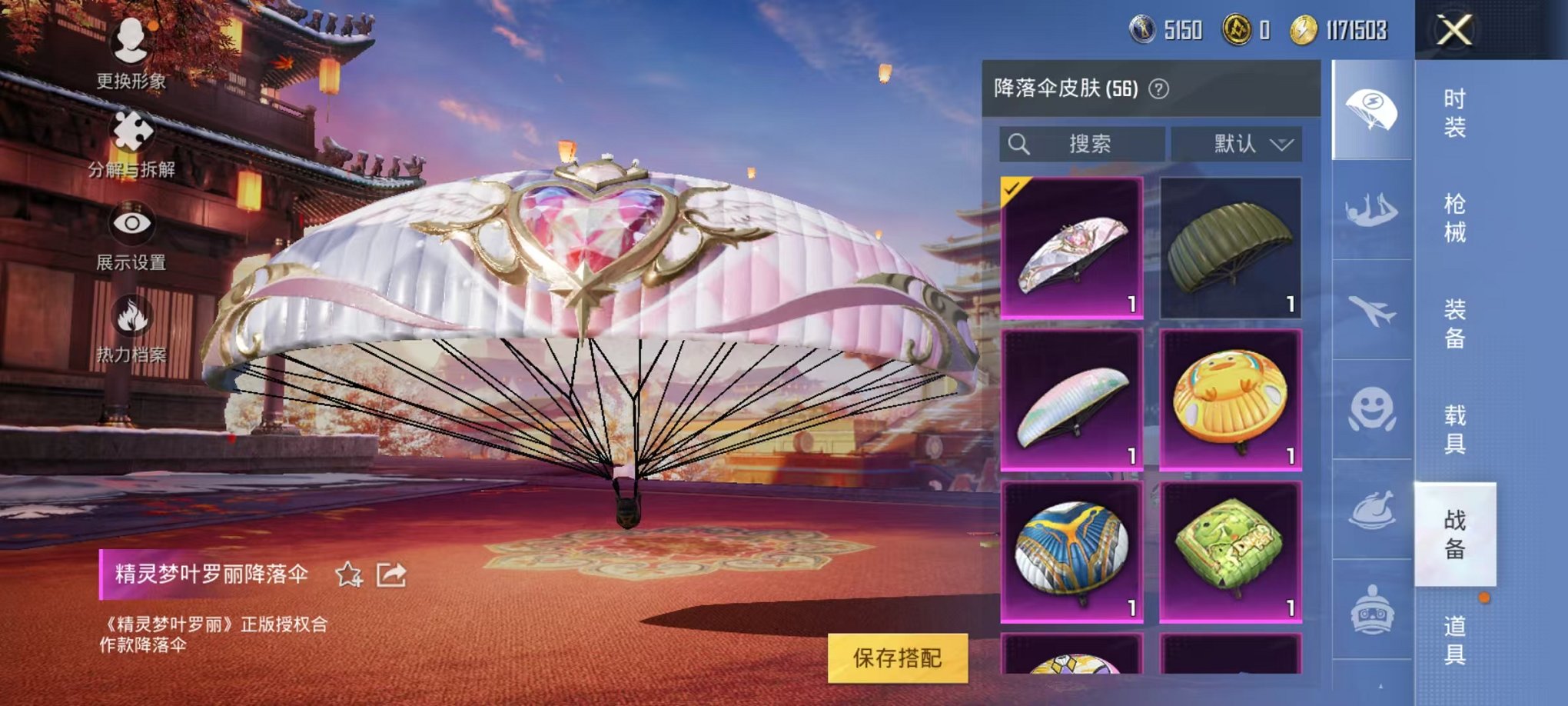 HPQM3197192和平精英账号详情图15 HPQM3197192和平精英账号详情图15