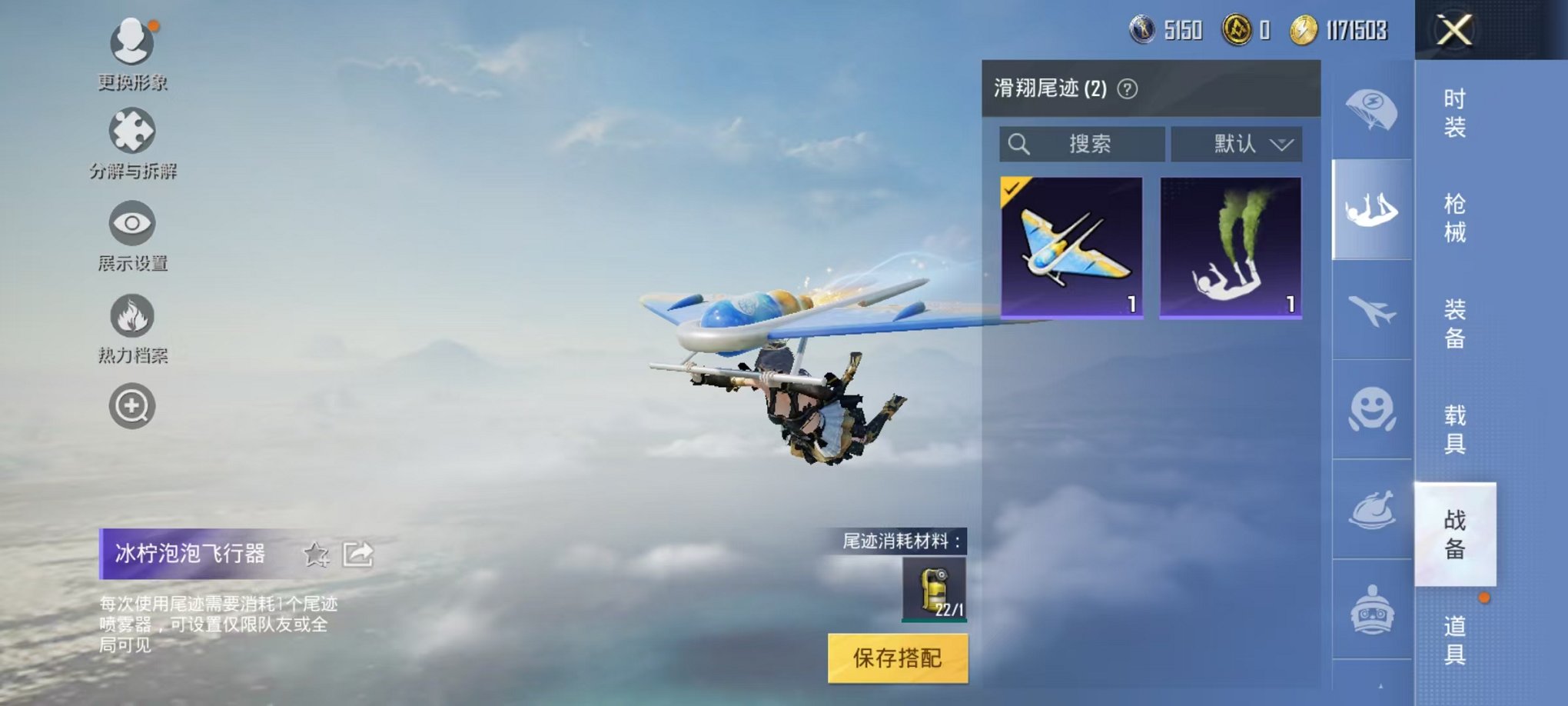 HPQM3197192和平精英账号详情图16 HPQM3197192和平精英账号详情图16